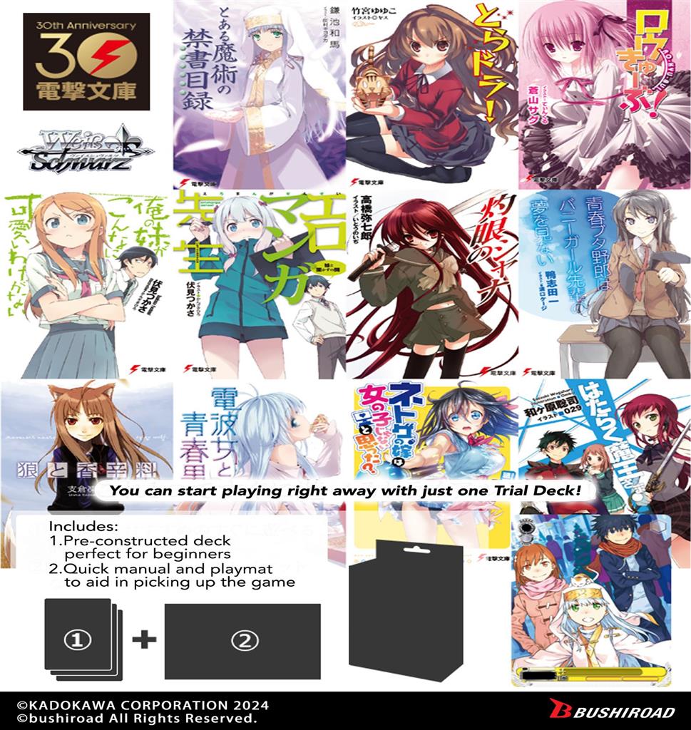 WS Trial Deck: Dengeki Bunko Weiss Side