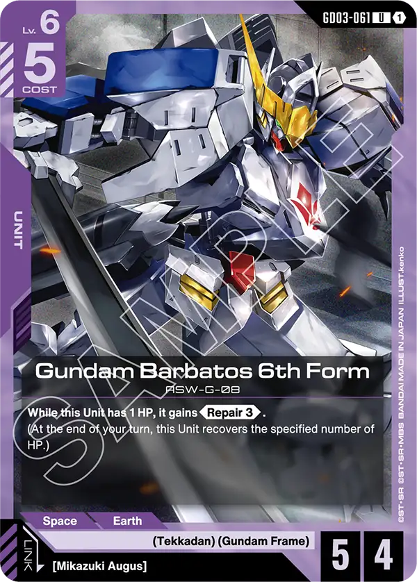 Steel Requiem GD03-061 Gundam Barbatos 6th Form U