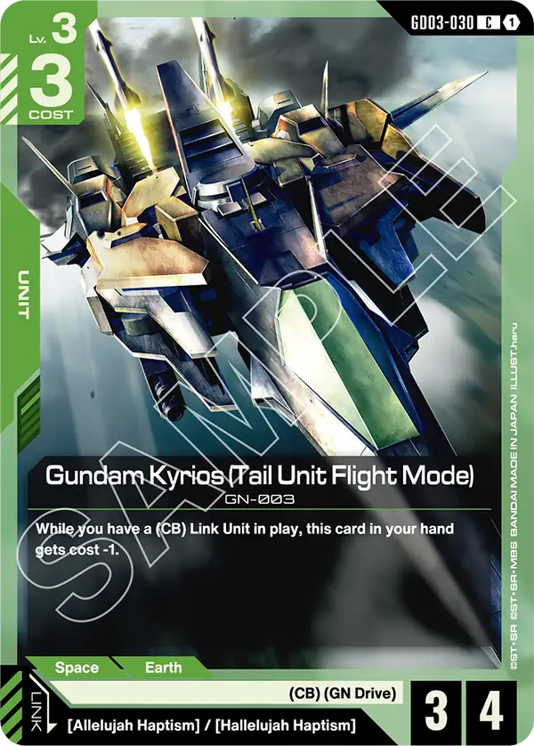 Steel Requiem GD03-030 Gundam Kyrios (Tail Unit Flight Mode) C