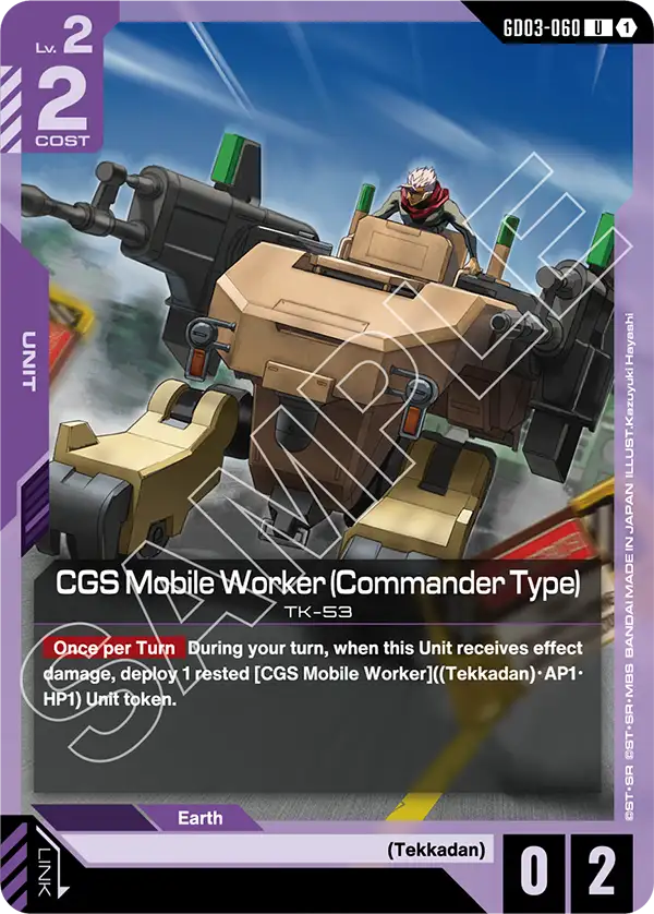 Steel Requiem GD03-060 CGS Mobile Worker (Commander Type) U